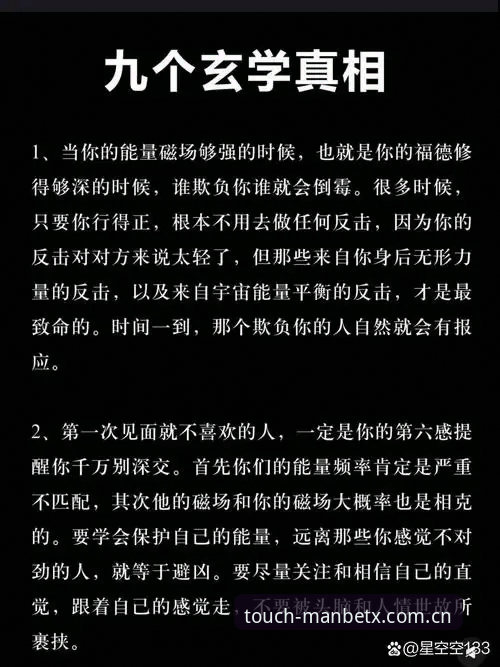 揭秘Manbetx娱乐：手指划过就打开的真相，不是玄学是代码